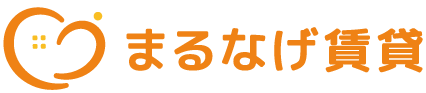 まるなげ賃貸 | 仲介手数料無料の賃貸契約の代行サービス